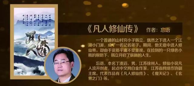 四位徐州网络作家作品荣登“江苏20部优秀代表作品”榜单！