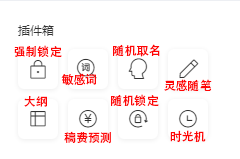 让你爱上写作的码字神器：橙瓜码字大揭秘，日码万字不用愁！