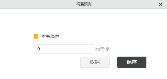 让你爱上写作的码字神器：橙瓜码字大揭秘，日码万字不用愁！