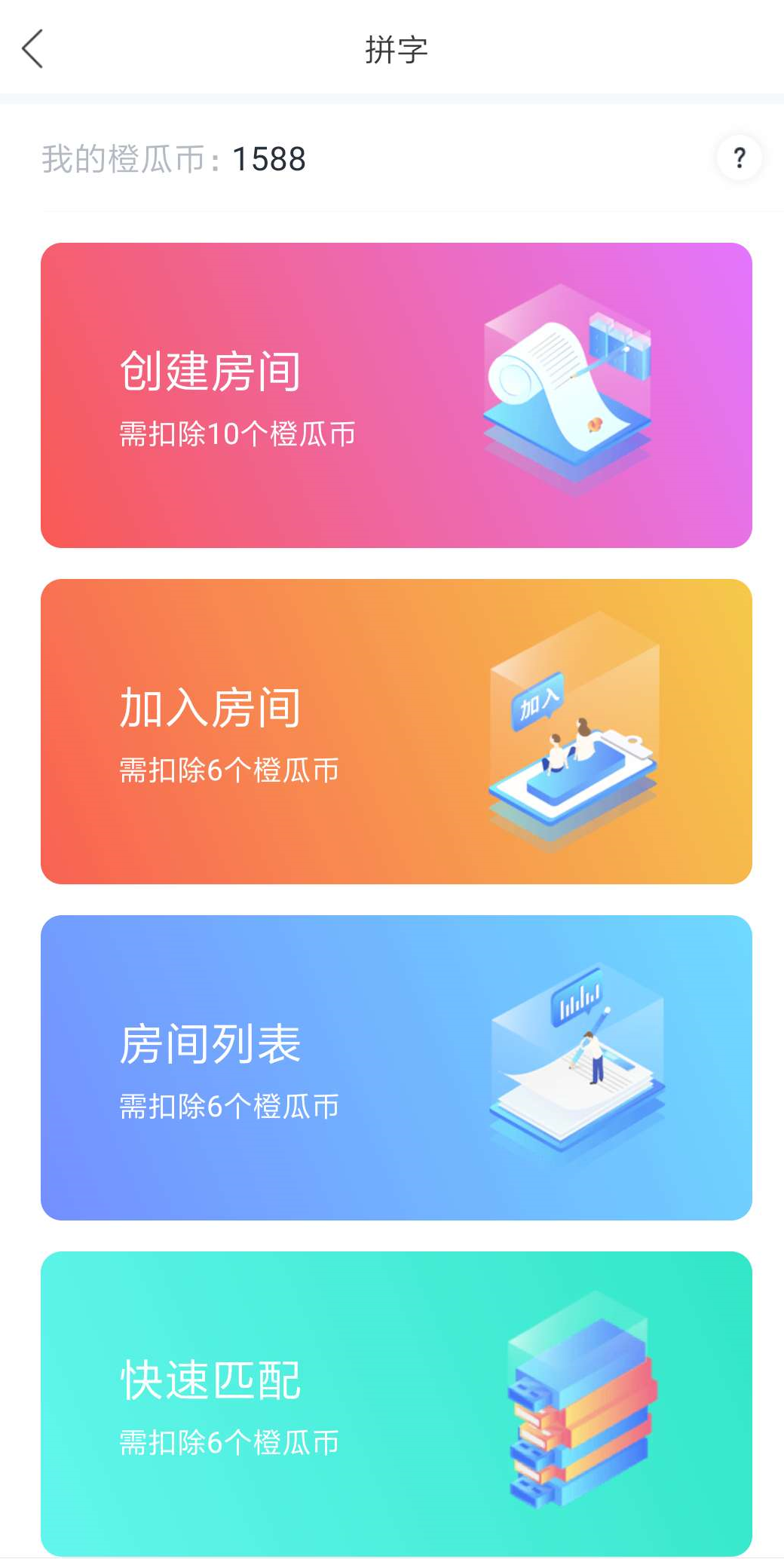 让你爱上写作的码字神器：橙瓜码字大揭秘，日码万字不用愁！