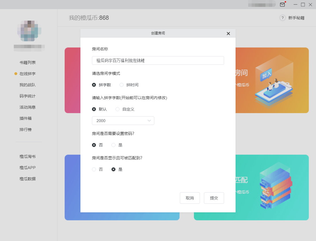 让你爱上写作的码字神器：橙瓜码字大揭秘，日码万字不用愁！