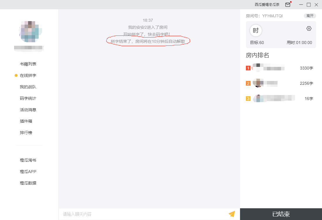 让你爱上写作的码字神器：橙瓜码字大揭秘，日码万字不用愁！