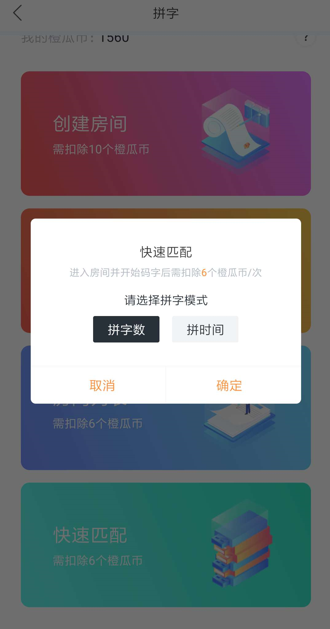 让你爱上写作的码字神器：橙瓜码字大揭秘，日码万字不用愁！