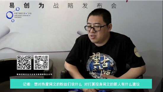 网文大咖流浪的蛤蟆:希望读者看完我的作品可以放松身心-橙瓜