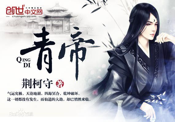 荆柯守61文华访谈