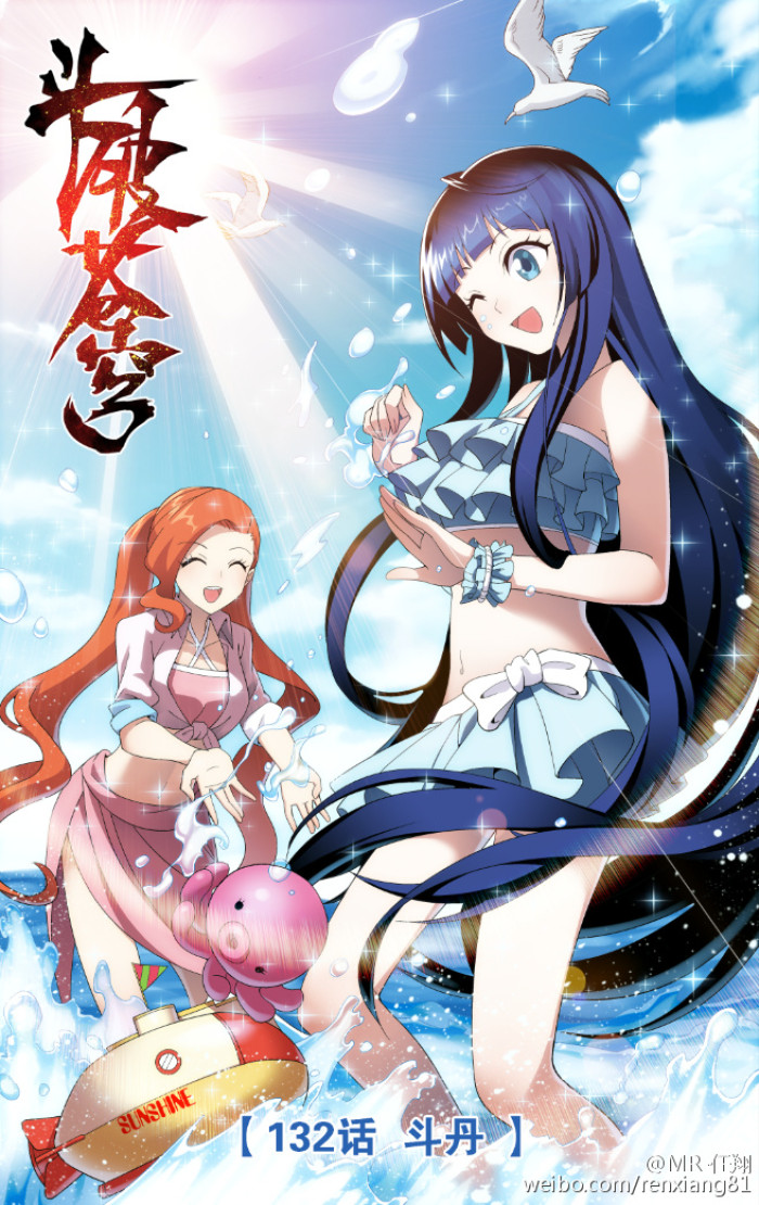 71分钟看完斗破苍穹上半部