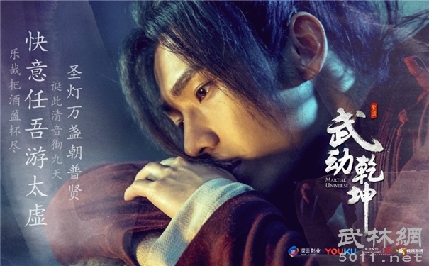 杨洋武动乾坤最新片头来袭