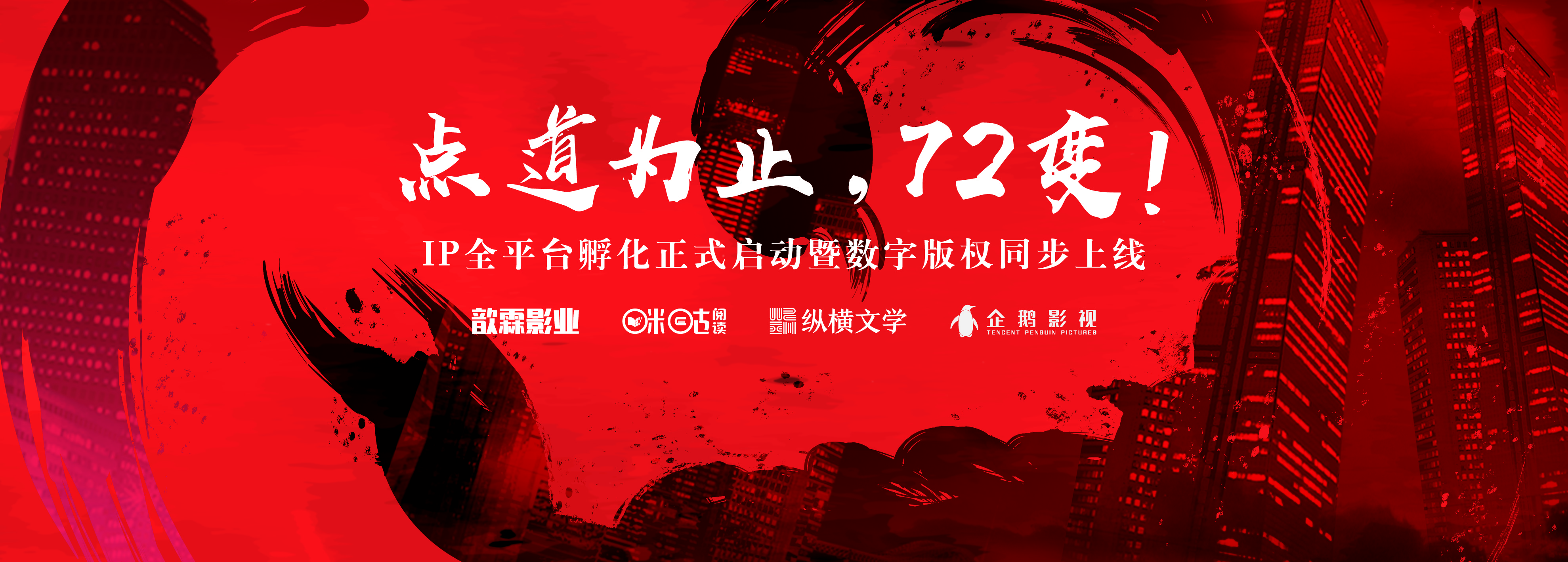 橙瓜直播预告梦入神机新书发布会与你点道为止