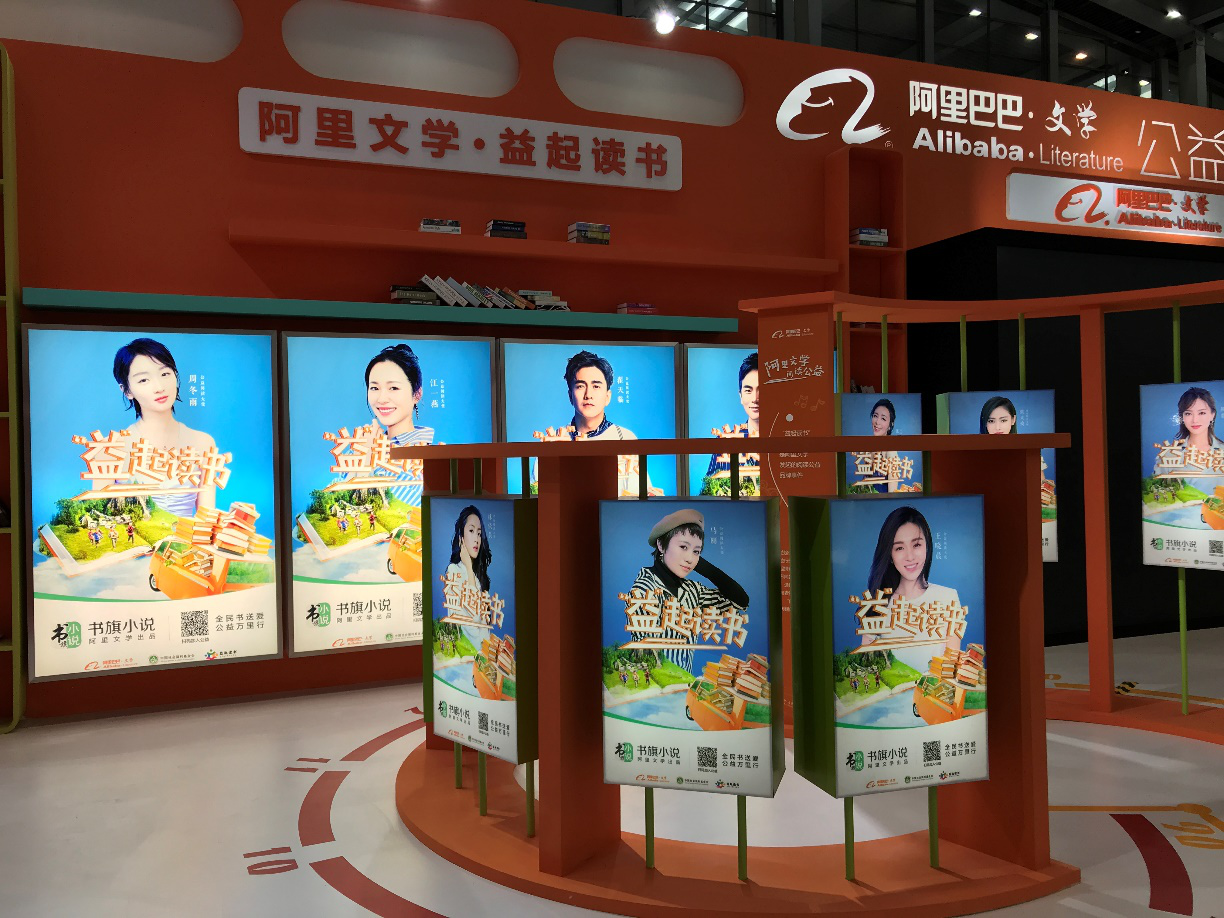 阿里文学亮相深圳文博会精品意识与公益之心获领导点赞