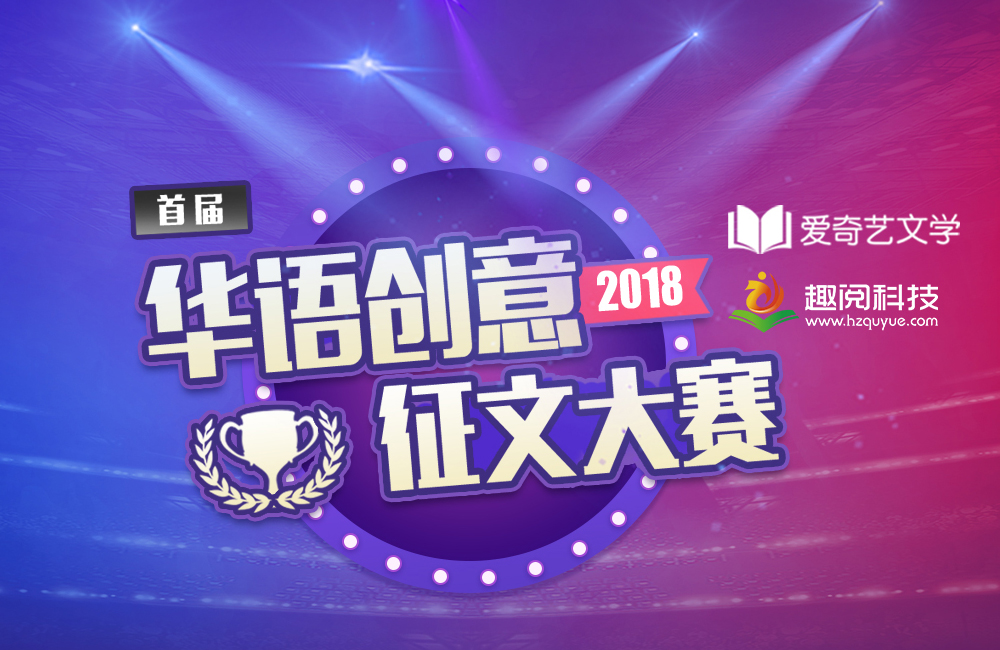 首届华语创意征文大赛获奖作品公布！-橙瓜
