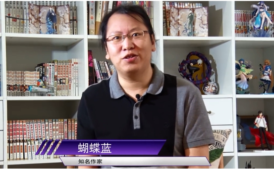 懒人听书有声图书馆系列访谈网文现象级作家蝴蝶蓝