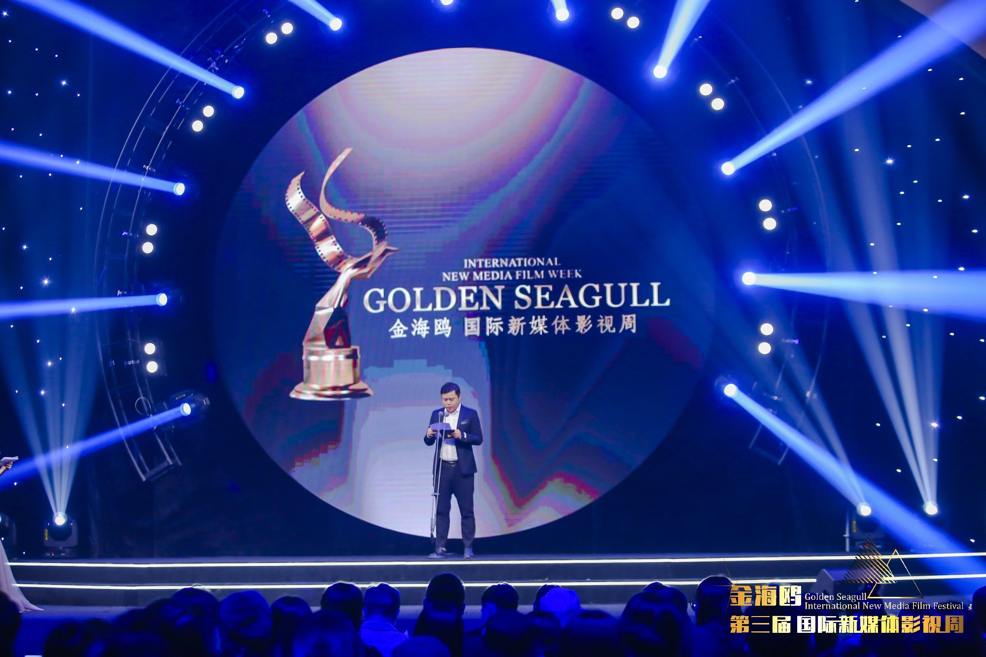 第三届金海鸥国际新媒体影视周落幕橙瓜网创始人饶耿颁发新媒体影视