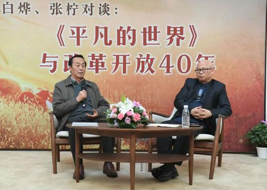 讲座 | 白烨、张柠对谈：《平凡的世界》与改革开放40年-橙瓜