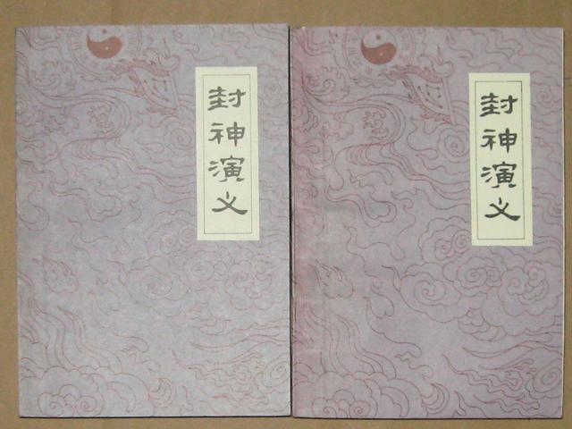 修真网文的古代鼻祖之一，一部堪比《封神演义》的短篇精彩小说-橙瓜