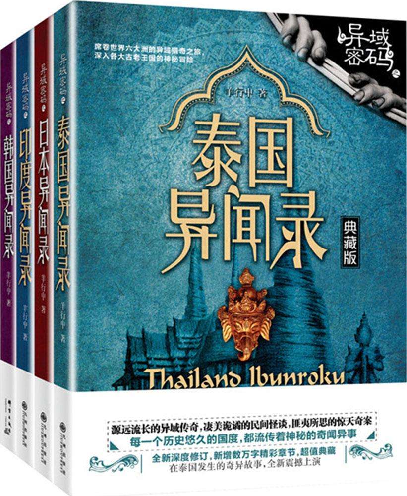 中国作家图鉴|悬疑怪才羊行屮：真正的故事，就是写自己-橙瓜