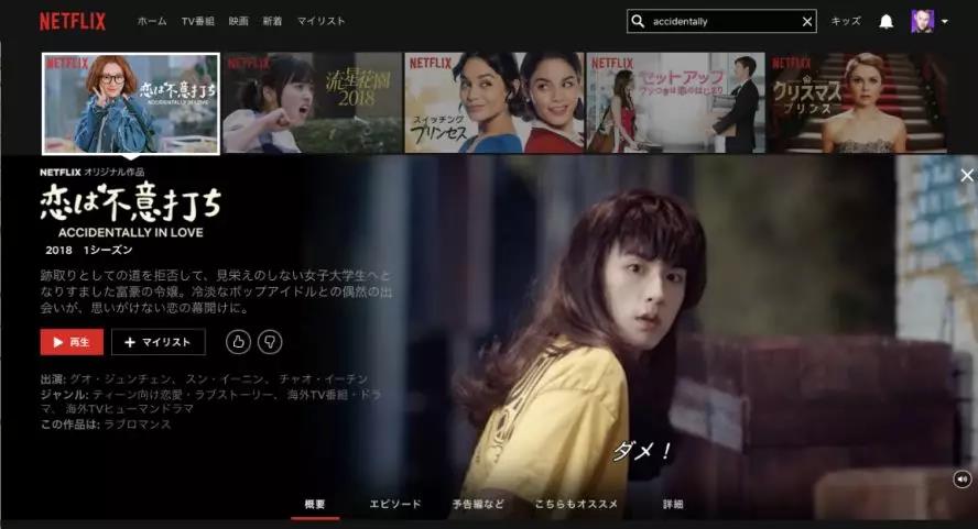 掌閱文學ip改編網劇惹上冷殿下netflix超190個國家地區開播