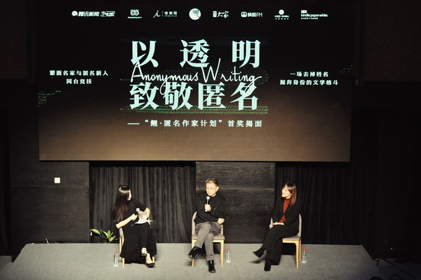 青年作家郑执获“匿名作家计划”首奖，匿名的意义在哪里？-橙瓜