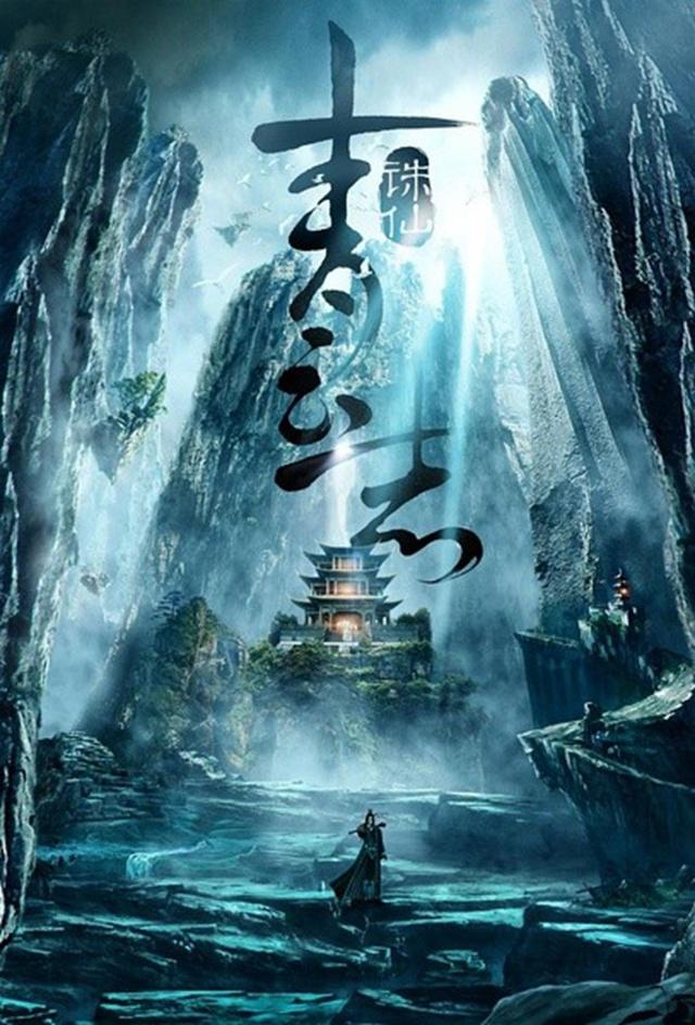 《诛仙》当代作家萧鼎写作的长篇武侠(古典仙侠)小说,全书共八册,是