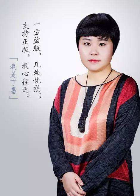 橙瓜见证网络文学20年大神访谈丁墨