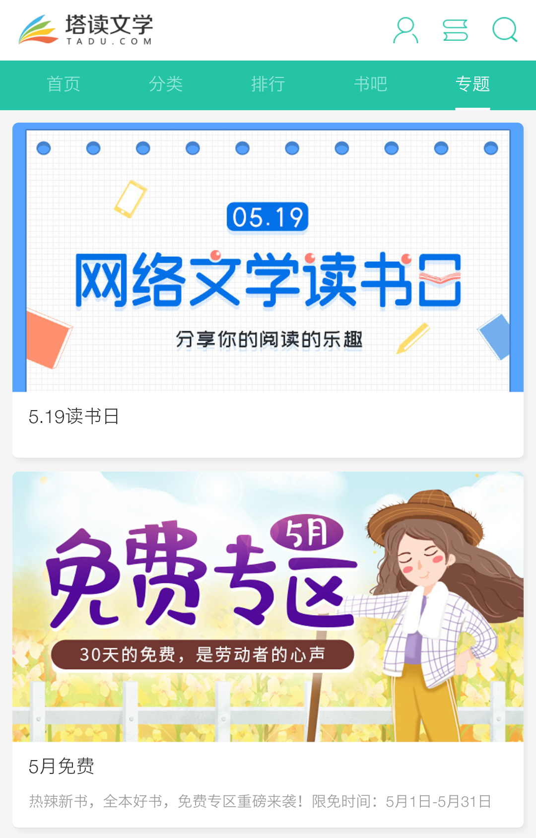 下迷鹿有書專題頁香網專題頁鳳凰書城專題頁翻閱小說網專題頁刺蝟貓專