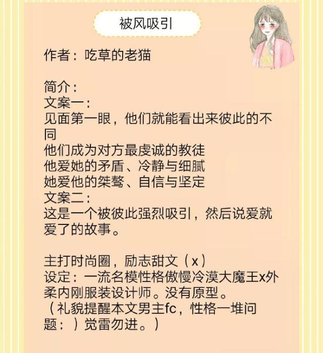 五本甜宠文推荐小说：一段先订婚后恋爱的故事一个互相温暖治愈的爱情-橙瓜