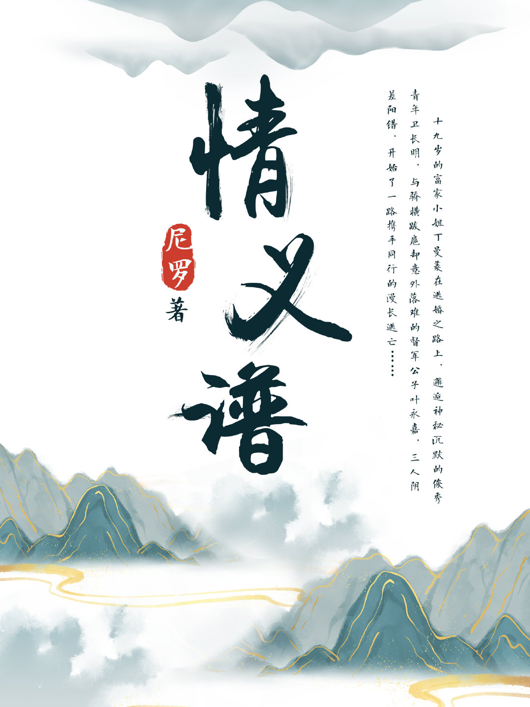 橙瓜专访丨爱奇艺文学签约名家尼罗：民国新作《情义谱》尽写“情义”二字-橙瓜