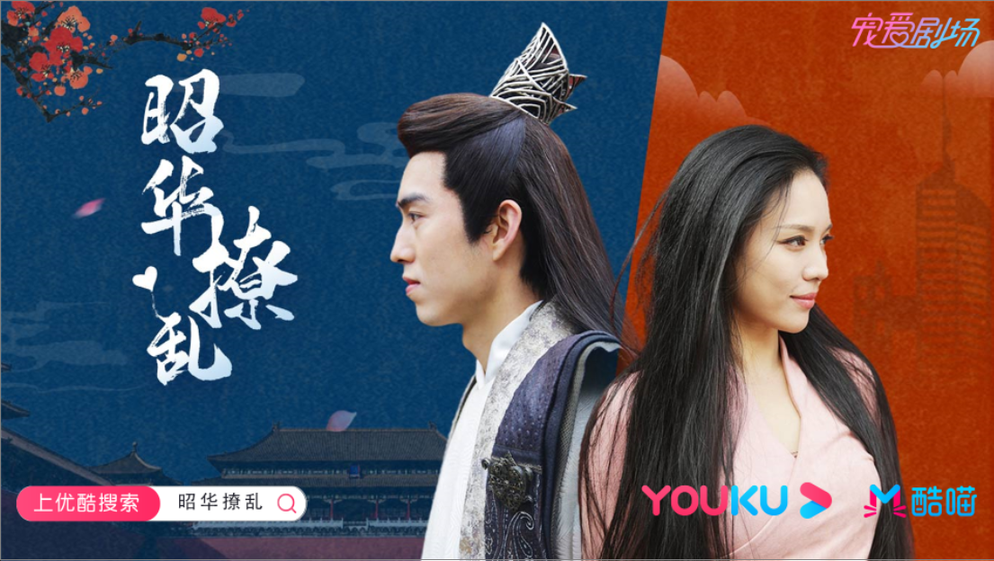 古言大神海青拿天鹅《昭华撩乱》改编短剧热播,咪咕阅读加速布局ip