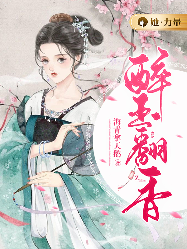 咪咕她力量厂牌代表作家海青拿天鹅我手写我心新书一念