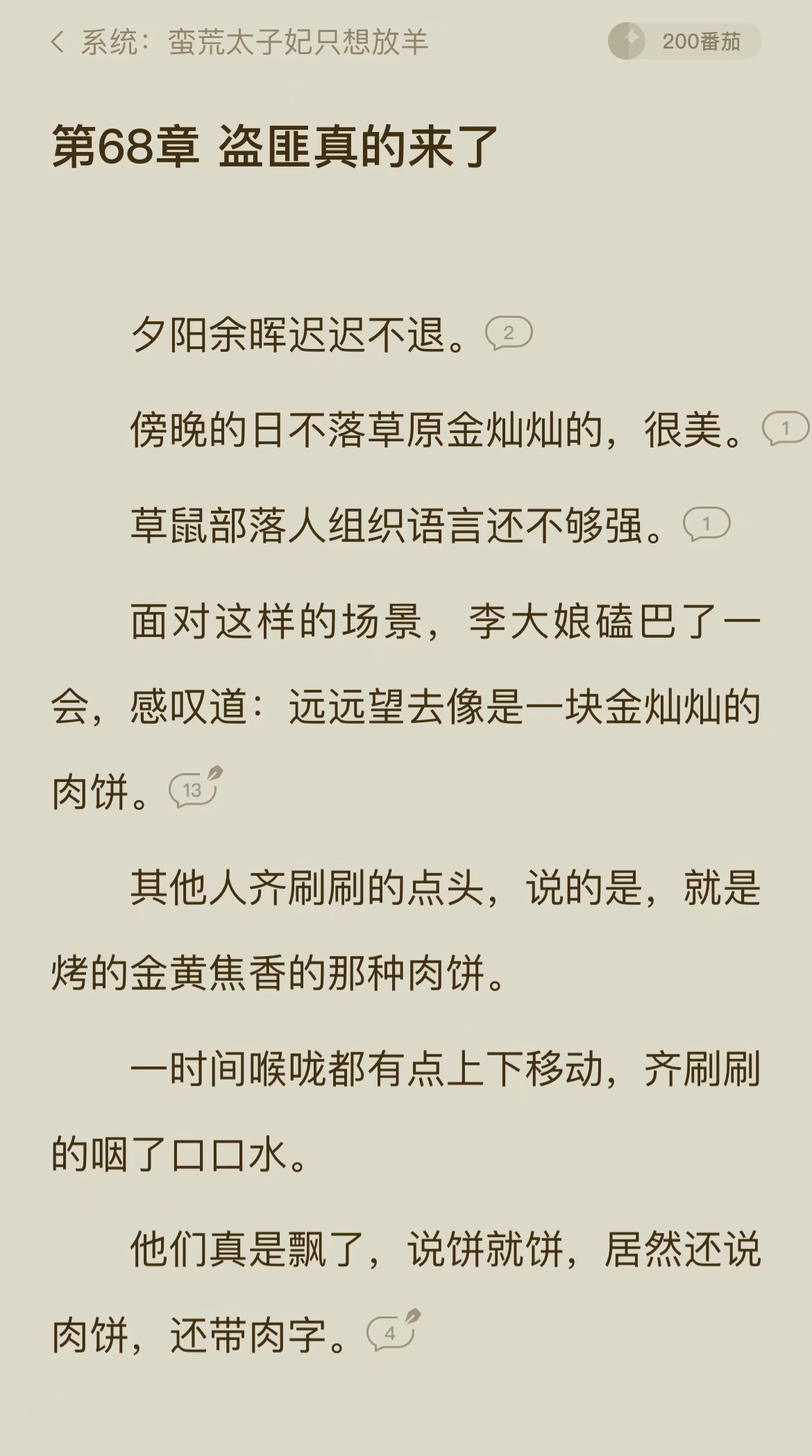 番茄专访古言大神宋象白家庭和事业成年人可以全都有